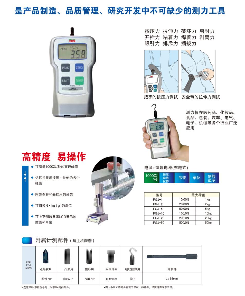 力新宝Shimpo FGJ-20数字测力仪FGJ-50