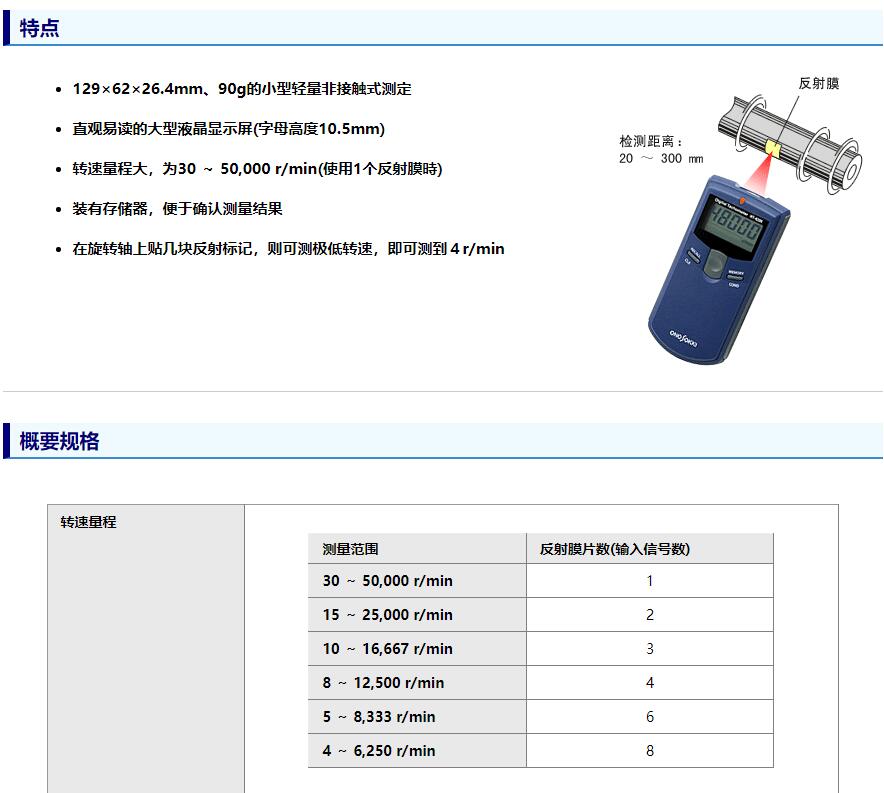 小野HT-4200光电转速表  Onosokki HT-4200非接触式转速表