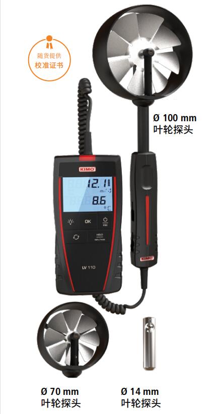 凯茂KIMO LV111便携式叶轮风速仪LV117/LV110