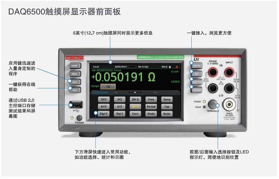 泰克 DMM6500 新款6位半数字万用表