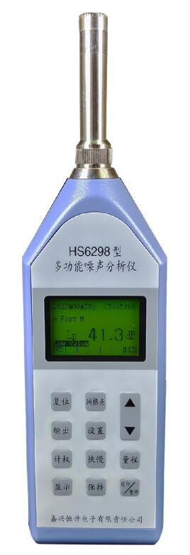 HS6298型噪声频谱分析仪