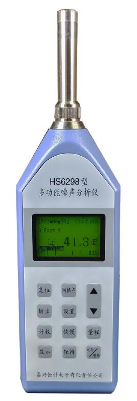 HS6298型噪声频谱分析仪