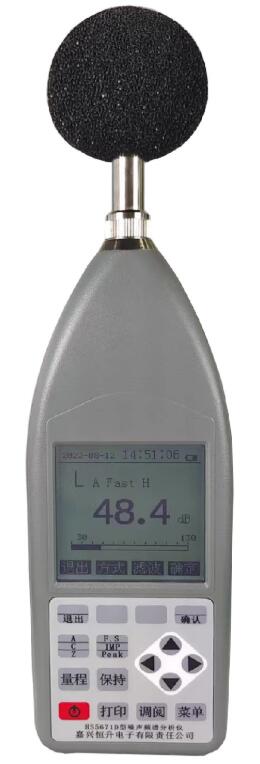 HS5671D型噪声频谱分析仪