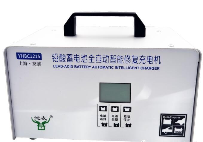 池友 YHBC1215全自动系列蓄电池充电机