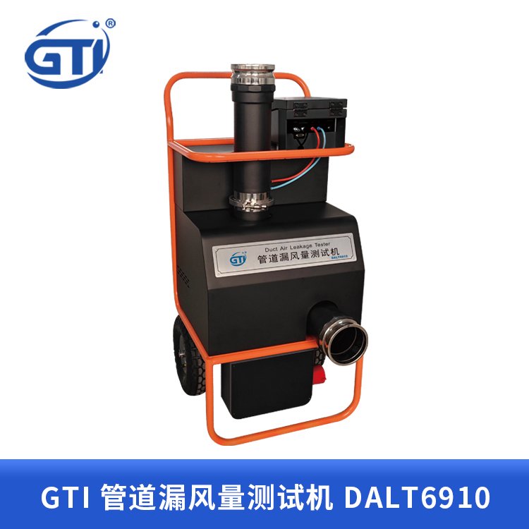 DALT6910管道漏风量测试机