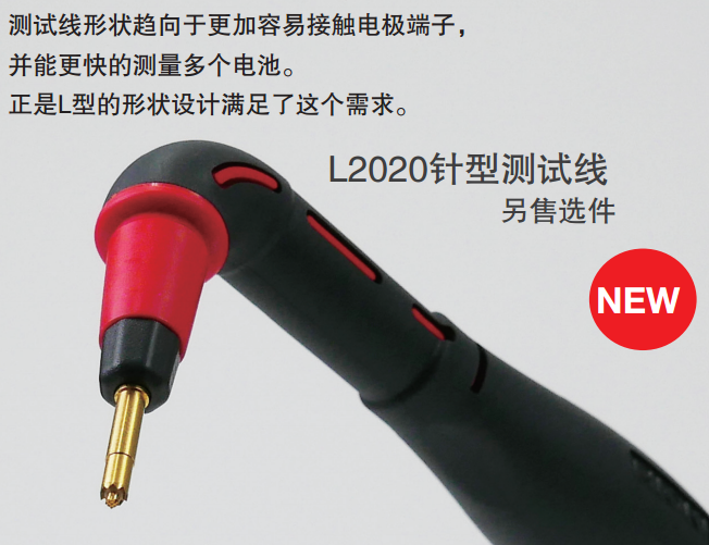 日置 L2020 针型测试线