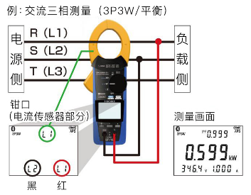 日本日置 CM3286 钳形功率计