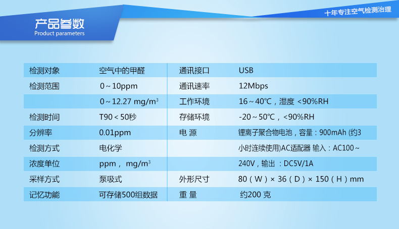 HAL-HFX105高精度手持甲醛检测仪 