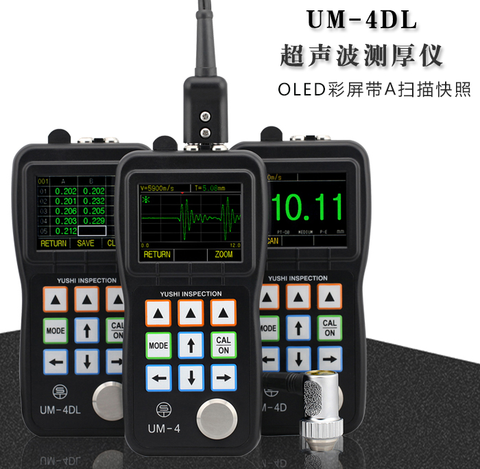 UM-4DL穿透涂层带存储超声波测厚仪