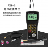 UM-3精密超声波测厚仪 0.001mm分辨率测厚仪