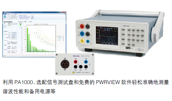 泰克 Tektronix PA1000 单相交流功率分析仪