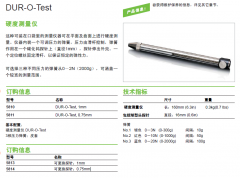 德国BYK DUR-O-Test 5810硬度测量仪