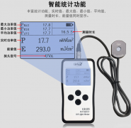 LS125多探头紫外辐射照度计