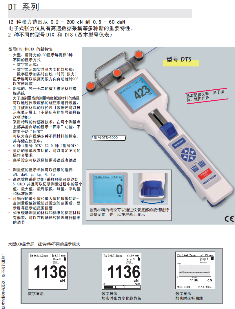 德国施密特schmidt DTS系列张力仪