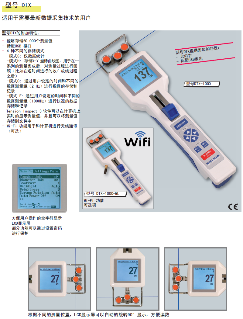 德国施密特schmidt DTS系列张力仪