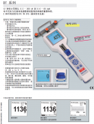 德国schmidt施密特DTS-50K数显张力仪