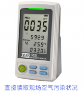 台湾泰仕 TES-5322 PM2.5空气质量检测仪 (直接读取