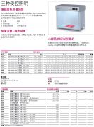 德国byko-spectra mini 标准光源灯箱迷你型灯光 CWF