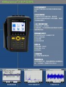 KMbalancer II振动分析仪及现场动平衡仪