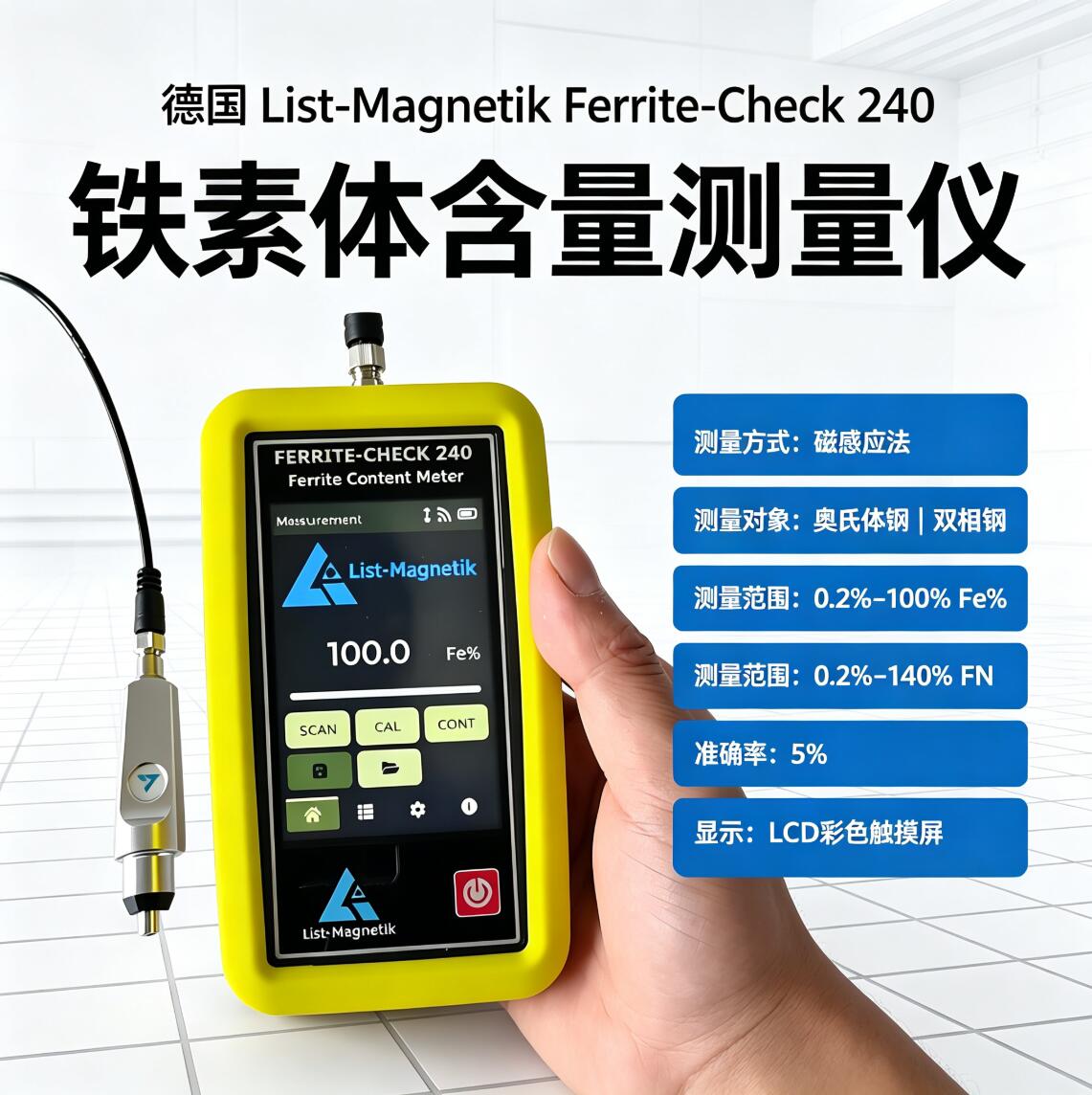 Ferrite Check240铁素体含量仪